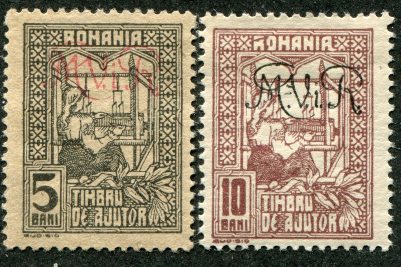 Romania under German Occupation   Mi.#1x  no Gum 2Y MH*