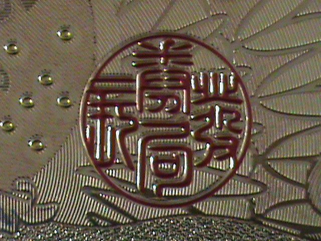 ​JAPAN-ONE MILLION YAN-24K GOLD REPLICA NOTE WITH CERITIFICATE OF AUTHENICITY