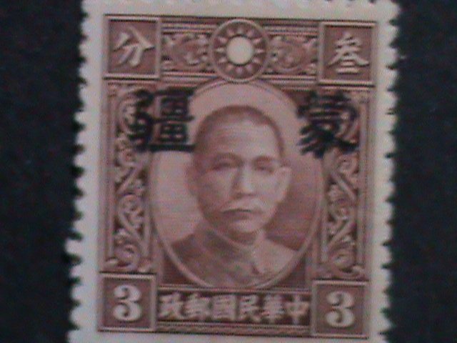 ​CHINA-1941 SC # 2N20 OVER 81 YEARS OLD-INNER MONGOLIA-8 CENTS MNH-VERY FINE