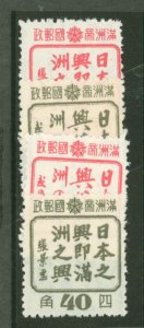Manchukuo #154-7 Unused Single (Complete Set)