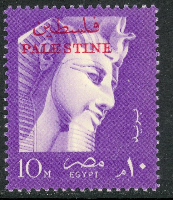 EGYPT OCCUPATION OF PALESTINE GAZA 1958 10m RAMSES II Sc N67 MNH