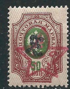 Transcaucasion Federated Republics 10  MNH VF 1923 SCV $250.00*