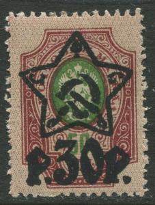 Russia -Scott 219 - Overprint Issue -1922 -MLH - Single 30r on a 50k Stamp