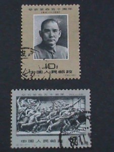​CHINA-1961-SC#590-1 50TH ANNIVERSARY 1911 REVOLUTION-FANCY CANCEL VF RARE