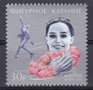 Russia, Figure skating MNH/ 2023