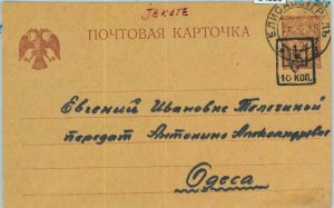 94321 - Russia UKRAINE - POSTAL HISTORY -  Postal STATIONERY CARD - Jecate