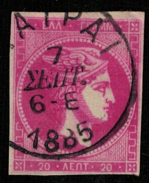 Hermes Head, 20 L, Greece, 1876 -1886 (Т-5643)