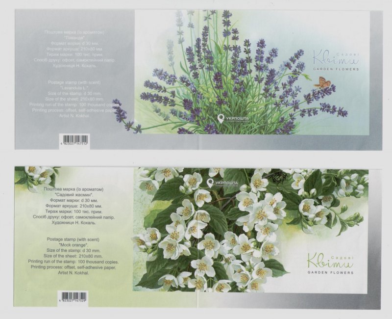 2020 Ukraine stamp series of shrubs Lavender and Jasmine Flowers Flora, MNH