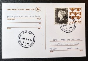 Israel. Postcard with two postage stamps marked with postmarks. The left stam...