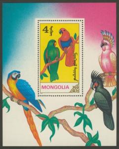 Mongolia 1903 MNH Birds, Parrots