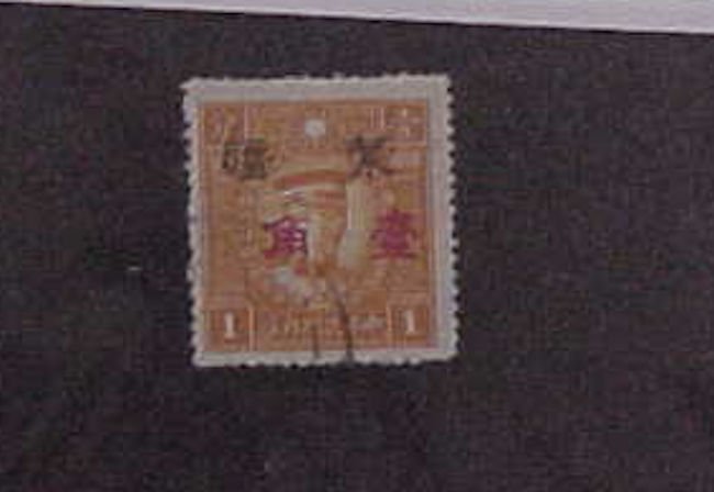 CHINA  STAMP #2N122A USED UNPRICE