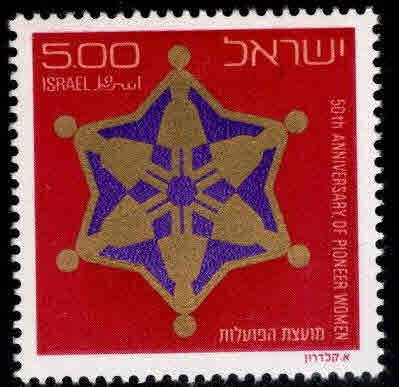 ISRAEL Scott 572 Pioneer Women stamp 1975 MNH**  without tab