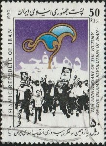 Iran, #2407 Used From 1990