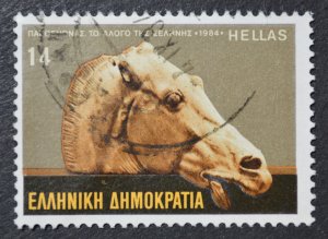 Greece Sc # 1487, VF Used