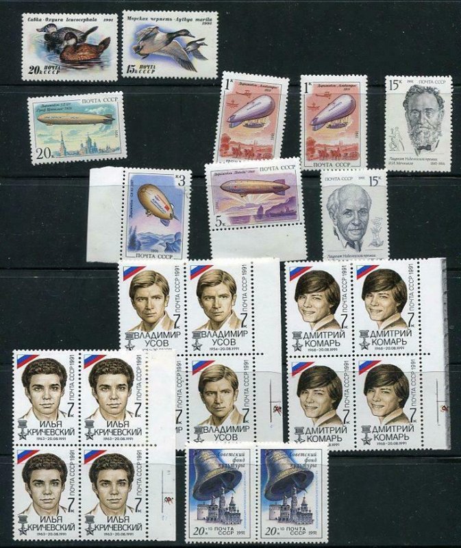 Russia 1991 Accumulation MNH Strips/Mini sheets/ Blocks/single CV 29 euro 6758