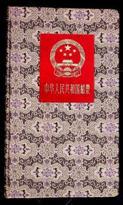 China Stamp Collection in Authentic China Album 41 MH & Used Stamps