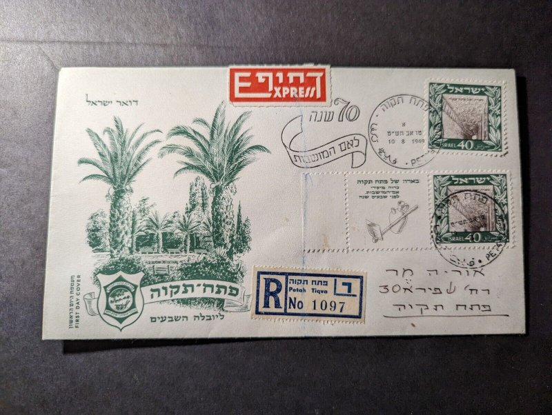 1949 Registered Express Israel First Day Cover FDC Petah Tikvah Local Use