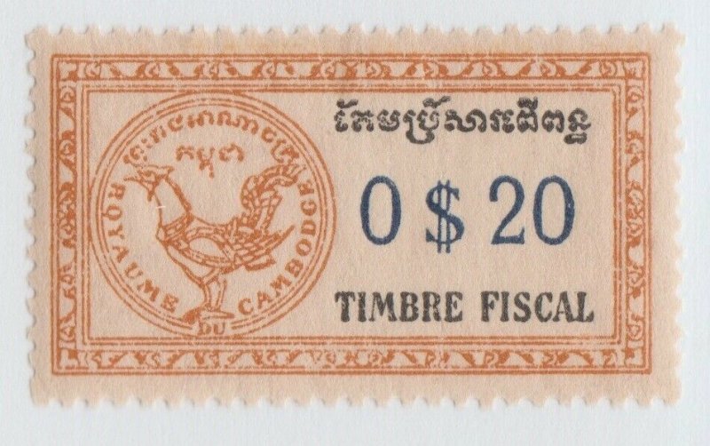 Cambodia Revenue Fiscal Stamp 1-12-21-42 - scarce-