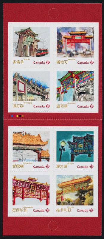 Canada 2643 Booklet MNH Chinatown Gates, Architecture