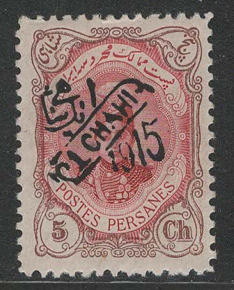 Iran/Persia Scott # 537, mint hr