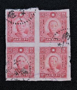 China #A57 Used $40 Imperforated Block of 4 Dr. Sun Yat-sen