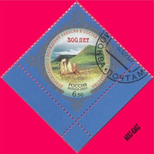 RUSSIA 2007 Entry of Khakassia to Russia 300th Anniversary 1v Mi1418 Sc7034 NH