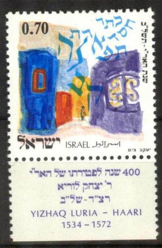 Israel 1972 400 Years of Deathday Rabbis Yizhaq Luria MNH