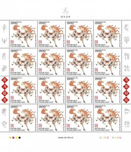 C A R - 2025 - Lunar Year of the Horse - Perf 16v Sheet - Mint Never Hinged