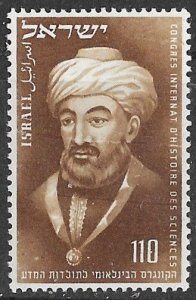 Israel # 74  Maimonides  (1)  Mint NH