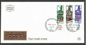 Israel # 573 - 575 w/ Tabs , Judges of Israel FDC - I Combine S/H