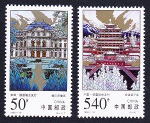 China Puning Temple Wurzburg Palace Germany UNESCO 1998 MNH SC#2887-2888