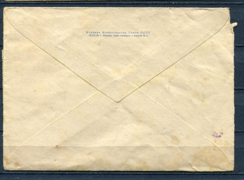 Russia 1959 Uprated Postal Stationary Cover  4824