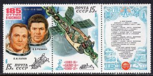 5050 - RUSSIA 1981 - 185 Days in Space - MNH Set + Label