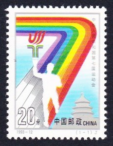 China Sport 7th National Games 1993 MNH SC#2457 SG#3862 MI#2491