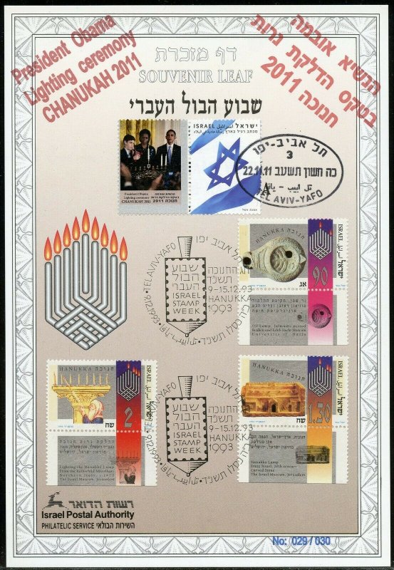 ISRAEL CARMEL #135  SOUVENIR LEAF OV'PTD HEB/ENG OBAMA HANNUKAH CANDLE LIGHTING