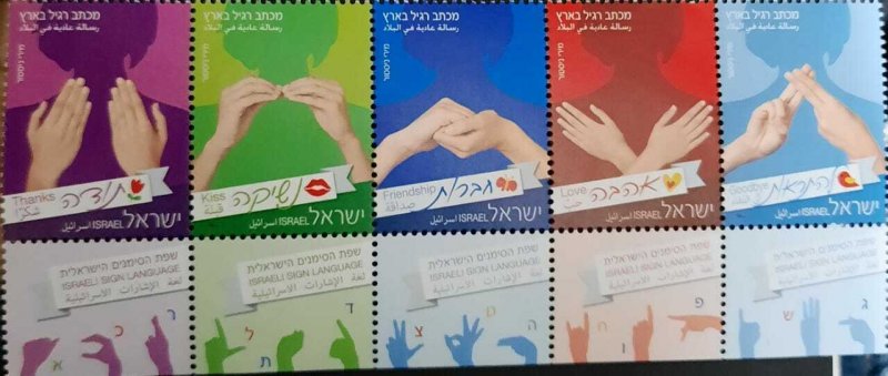 A) 2014, ISRAEL, SIGN LANGUAGE: THANK YOU, KISSES, FRIENDSHIP, LOVE, GOODBYE, MN 