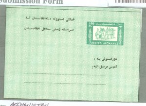Afghanistan  1963 100 Poul