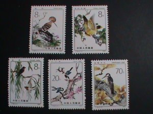 China Stamp:1982 SC#1805-9  China Rare Birds mnh-Stamp-