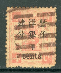 China 1897 Imperial 4¢/4¢ Dowager Small OP  Sc# 31 SWATOW PAKUA Cancel D728