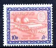 Saudi Arabia 1967-74 Gas Oil Plant 10p (wmk'd) unmounted ...