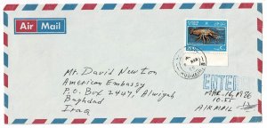 Oman 1986 Mudhairab cancel on airmail cover to American Embassy in Iraq