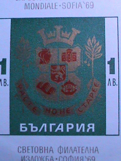 ​BULGARIA-1969-SC#C120  SOFIA'69 STAMP SHOW SHEET IMPERF-:MNH S/S VERY FINE