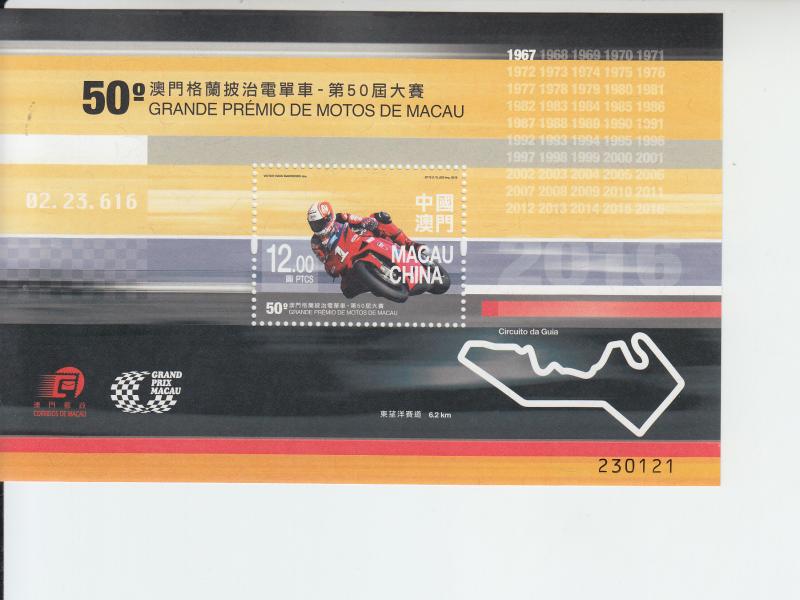 2016 Macau Motorcycle Grand Prix SS (Scott 1496) MNH