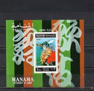 MANAMA 1971 ART/JAPANESE KABUKI THEATRE S/S IMPERF. MNH