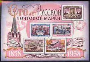 Russia 1958 Stamp Centenary imperf m/sheet fine used, SG ...