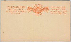 65852 - INDIA: TRAVANCORE - Postal History - POSTAL STATIONERY CARD-