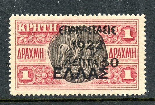 Greece Scott 296 Unused VF