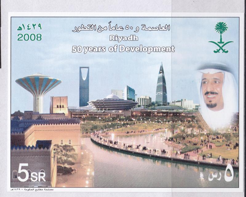 SAUDI ARABIA 2008  S/S IMPERF RIYADH CITY, KING SALMAN  SC 1398A MNH