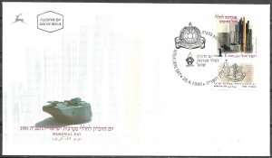 Israel 1995 Memorial Day FDC Monument For Armed Forces Martyrs 