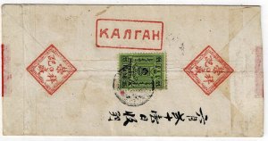 Mongolia 1928 Ulan Bantor cancel on red band cover to China, Scott 39